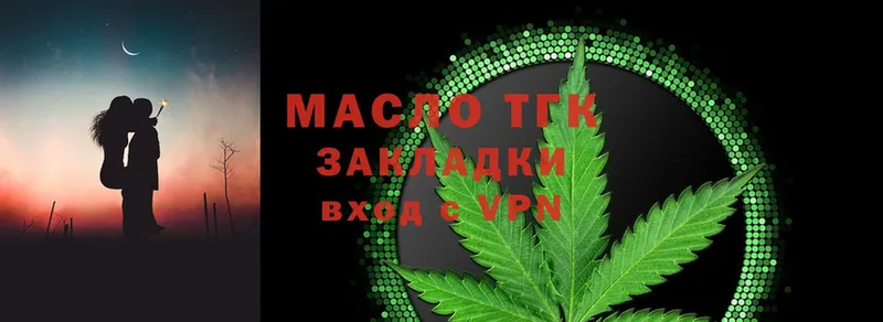 ТГК THC oil  Киров 